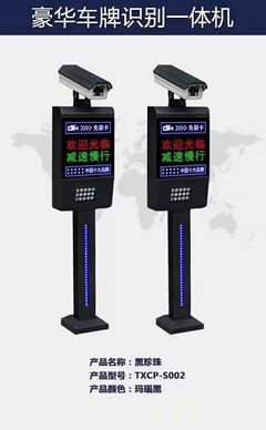 工厂车牌识别系统在停车场服务中的应用与发展